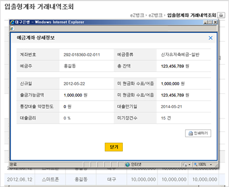 거래내역조회 화면이미지입니다.