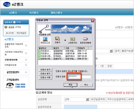 건별계좌이체 화면이미지입니다.