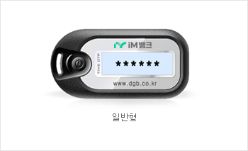 일반형 otp