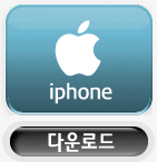 아이폰