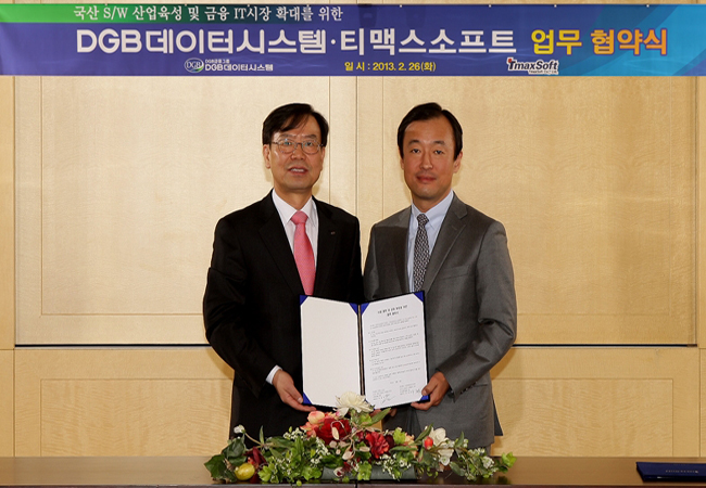 DGB데이터시스템 - 티맥스소프트, 전략적 업무 협약