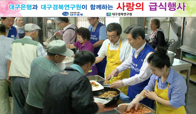 사랑의 급식 봉사활동 이미지