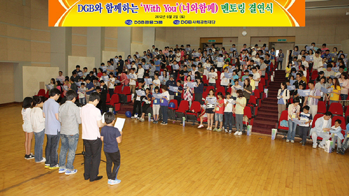 With you 멘토링 결연식 이미지