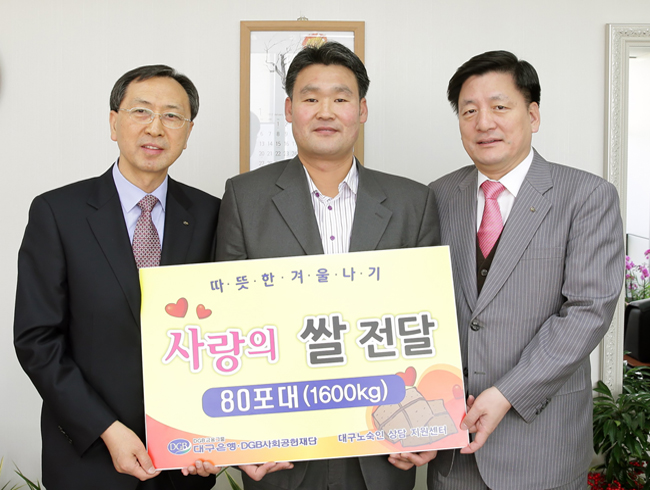 땃뜻한겨울나기 사랑의 쌀 전달 이미지