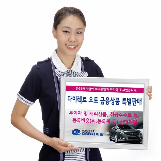 다이렉트 오토 금융상품 특별판매 이미지