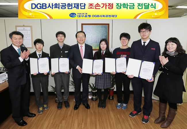 DGB사회공헌재단, 조손가정 우수학생 장학금 전달 이미지