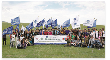 DGB 몽골 사막화 방지 숲 조성