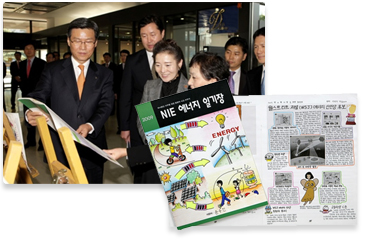 NIE에너지일기공모 실시