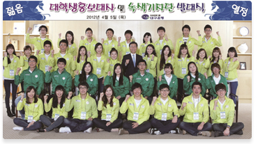 DGB대학생녹색기자단